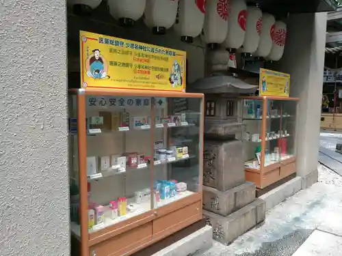 少彦名神社(大阪府)