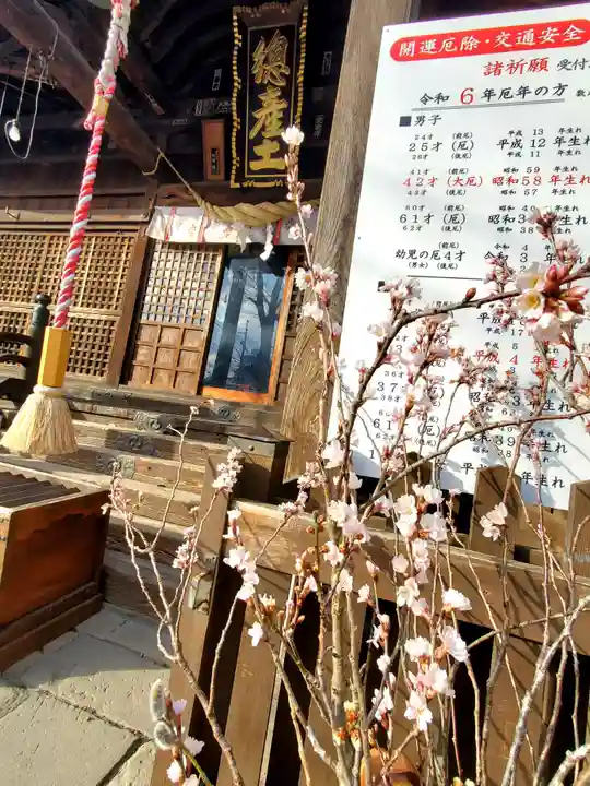 阿邪訶根神社(福島県)