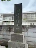 徳宝院(千葉県)