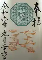 検見川神社(千葉県)