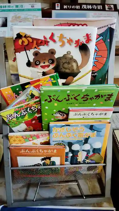 茂林寺(群馬県)