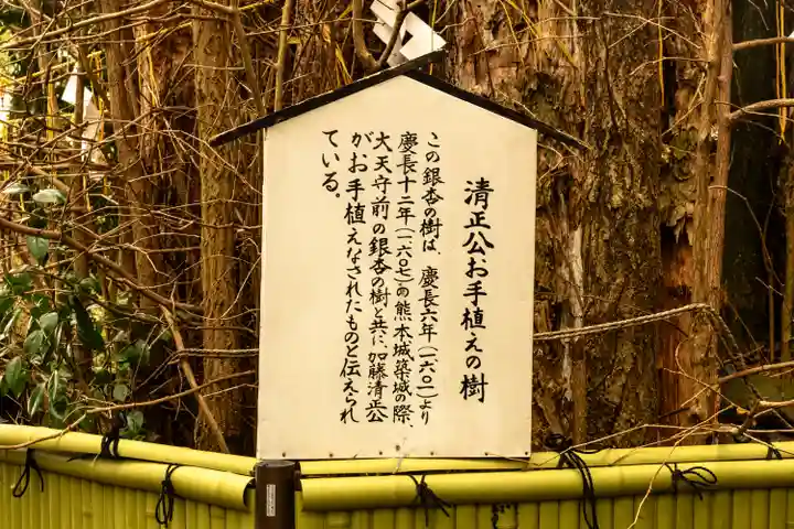 加藤神社(熊本県)
