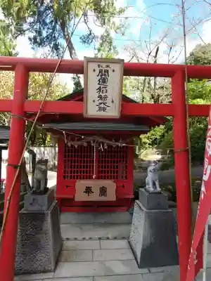 金昌寺の末社・摂社
