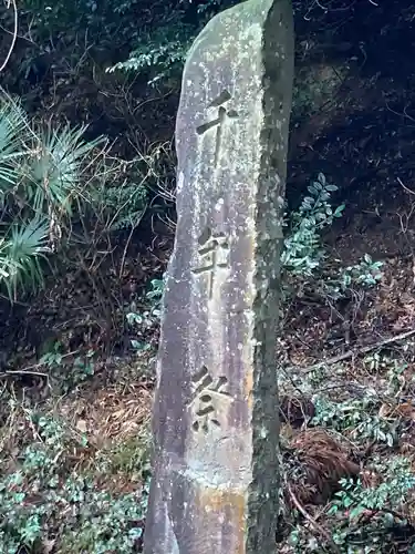 天満神社のその他建物