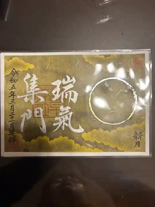 諫早神社(九州総守護 四面宮)(長崎県)