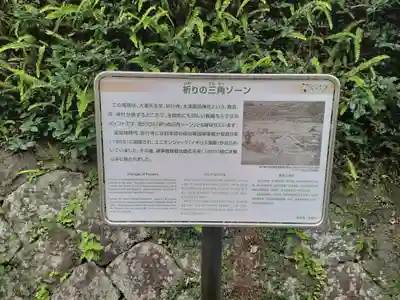 大浦諏訪神社の周辺