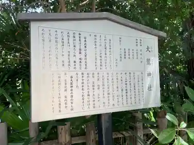 稲毛神社(神奈川県)