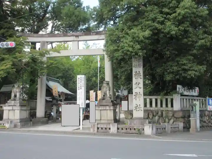 秩父神社(埼玉県)