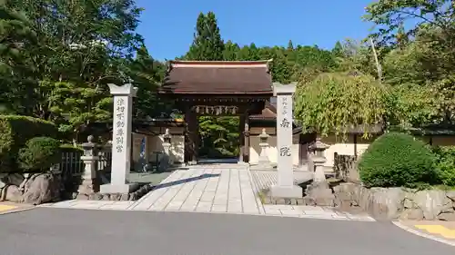 南院の山門・神門