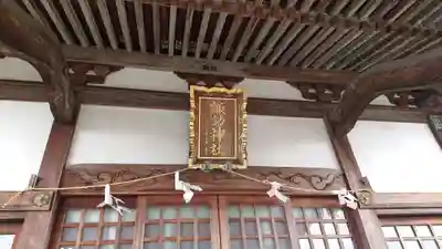 諏訪神社のその他建物