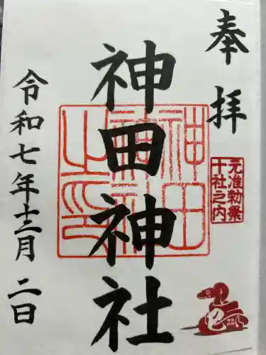 神田神社（神田明神）(東京都)