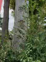 御霊神社のその他建物