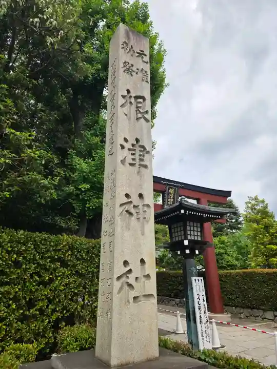 根津神社の{uncategorized: "未分類", other: "その他", undefined: "問題あり", building: "その他建物", grave: "お墓", sacred_gate: "鳥居", guardian: "狛犬", statue: "像", buddha: "仏像", history: "歴史", nature: "自然", garden: "庭園", animal: "動物", pagoda: "塔", temizu: "手水舎", mountain_gate: "山門・神門", sanctuary: "本殿・本堂", subordinate: "末社・摂社", art: "芸術", scenery: "景色", jizo: "地蔵", ema: "絵馬", goshuin: "御朱印", omikuji: "おみくじ", items: "授与品その他", amulet: "お守り", goshuincho: "御朱印帳", eats: "食事", festival: "お祭り", votive_dance: "神楽", shichigosan: "七五三参", wedding: "結婚式", experience: "体験その他", initially: "初詣", around: "周辺", anti_infection: "感染症対策"}