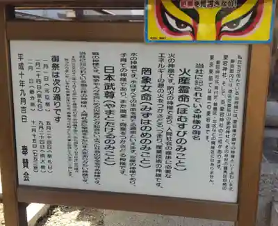 愛宕神社(東京都)