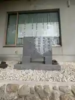 若宮精魂印之宮(愛知県)