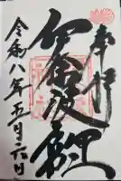 伊奈波神社の{uncategorized: "未分類", other: "その他", undefined: "問題あり", building: "その他建物", grave: "お墓", sacred_gate: "鳥居", guardian: "狛犬", statue: "像", buddha: "仏像", history: "歴史", nature: "自然", garden: "庭園", animal: "動物", pagoda: "塔", temizu: "手水舎", mountain_gate: "山門・神門", sanctuary: "本殿・本堂", subordinate: "末社・摂社", art: "芸術", scenery: "景色", jizo: "地蔵", ema: "絵馬", goshuin: "御朱印", omikuji: "おみくじ", items: "授与品その他", amulet: "お守り", goshuincho: "御朱印帳", eats: "食事", festival: "お祭り", votive_dance: "神楽", shichigosan: "七五三参", wedding: "結婚式", experience: "体験その他", initially: "初詣", around: "周辺", anti_infection: "感染症対策"}