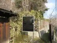 静勝寺(東京都)