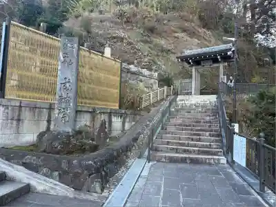 成就院(神奈川県)