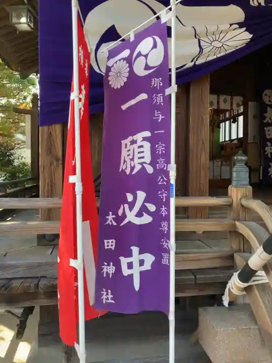 太田神社(東京都)