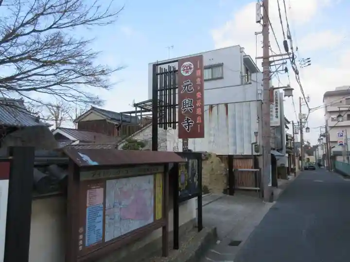 元興寺のその他建物