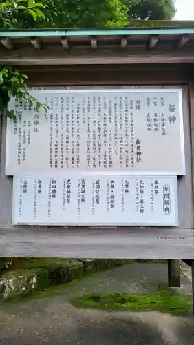 飯倉神社(鹿児島県)