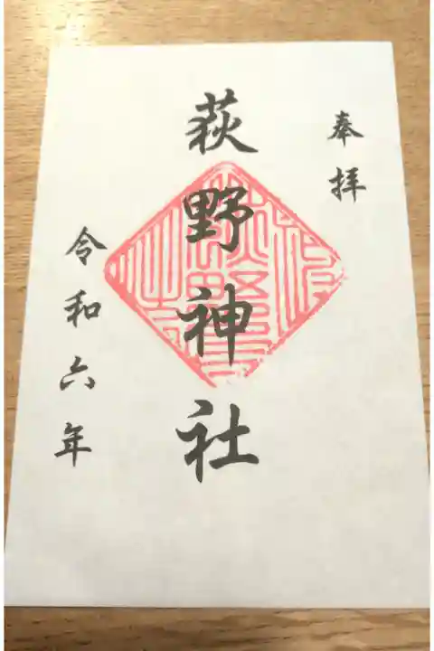 御朱印は恐らく三が日限定だと思います