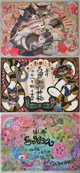 馬場氷川神社の御朱印