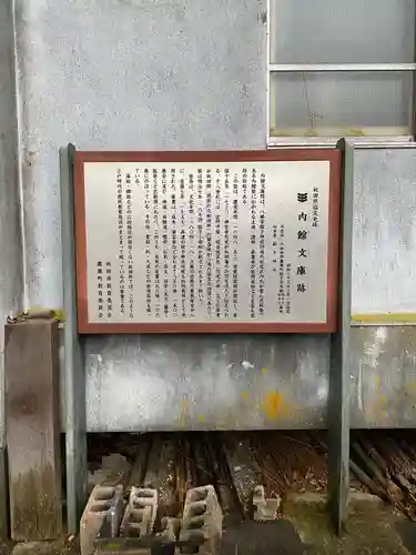 綴子神社(秋田県)