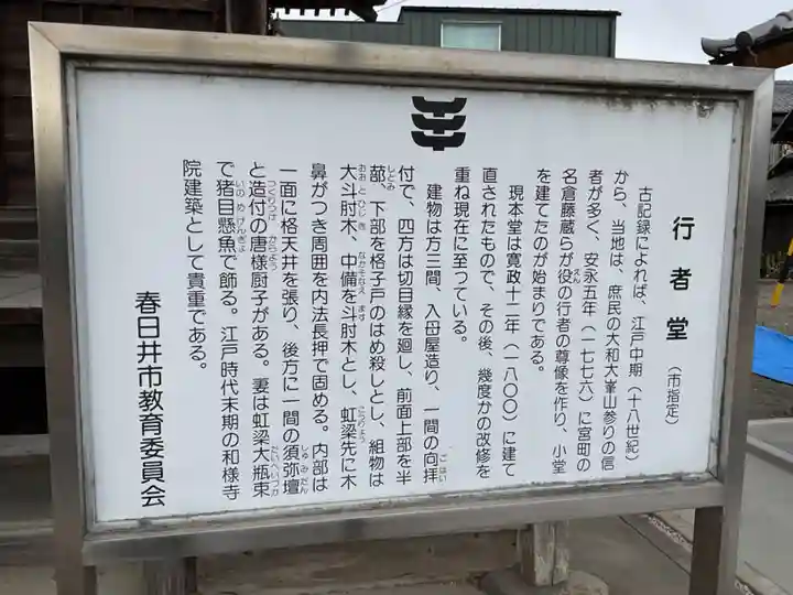 行者寺(愛知県)