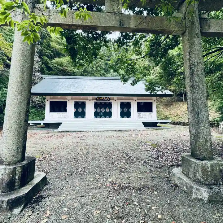 総社穴馬神社(福井県)