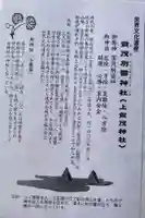 賀茂別雷神社(上賀茂神社)(京都府)