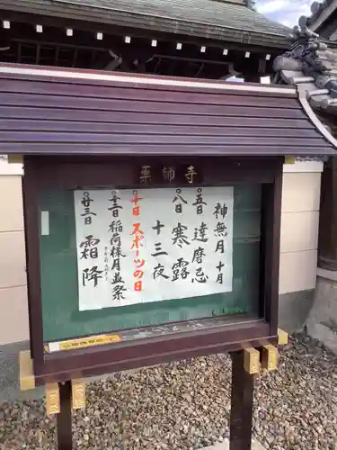 薬師寺（文津）(愛知県)