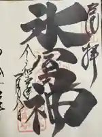 氷室神社(奈良県)