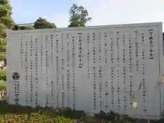 秋葉總本殿可睡斎の歴史