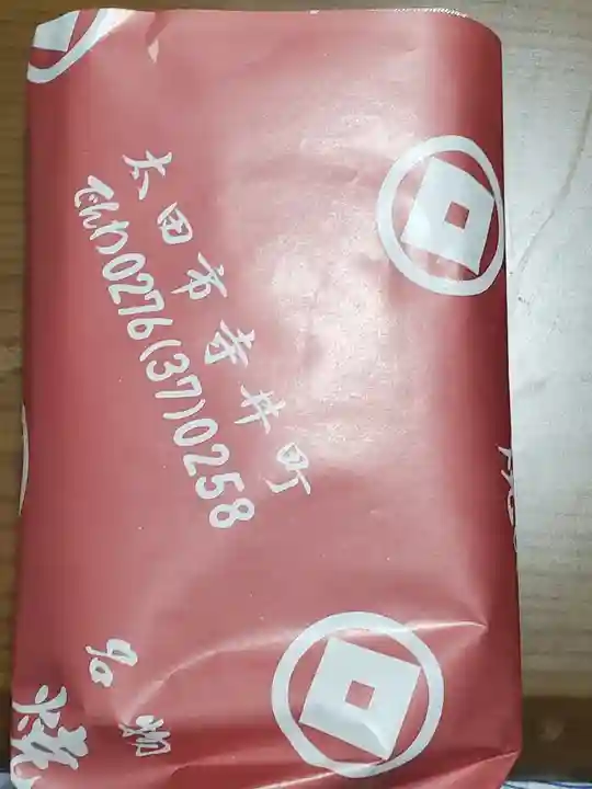 大光普照寺(埼玉県)