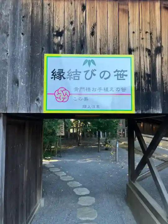 常陸第三宮 吉田神社(茨城県)