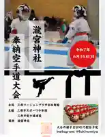 瀧宮神社(広島県)