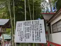 青猿神社(岩手県)