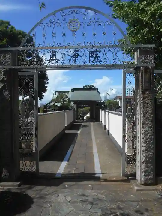 眞浄院の山門・神門