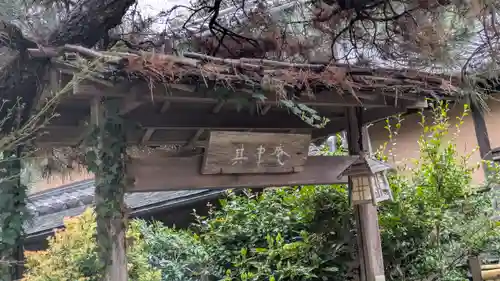 圓山稲荷(京都府)