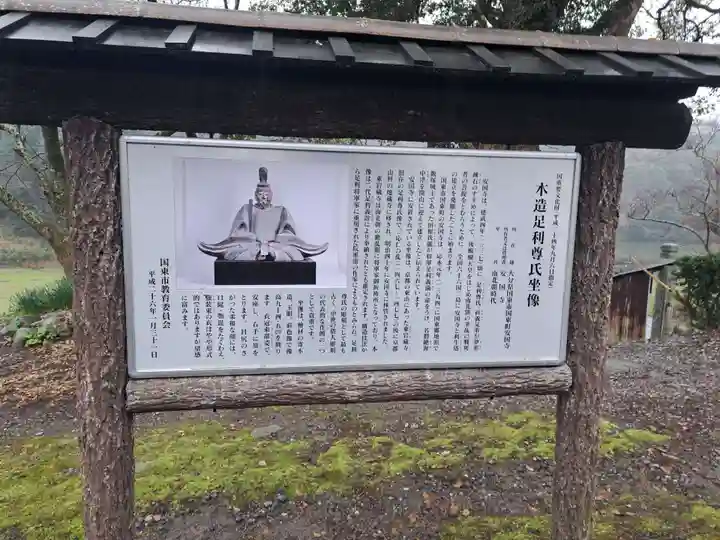 安国寺(大分県)