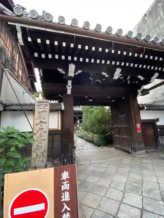 行願寺(革堂)の山門・神門