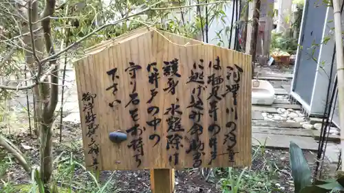 かっぱの寺 栖足寺の歴史