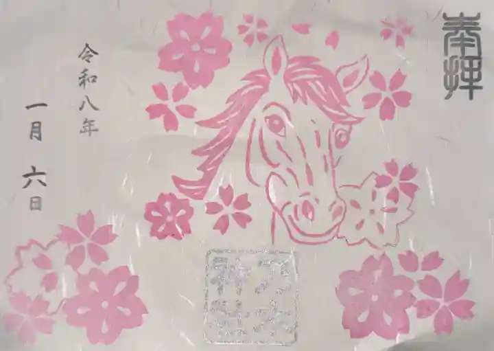 京都乃木神社の御朱印