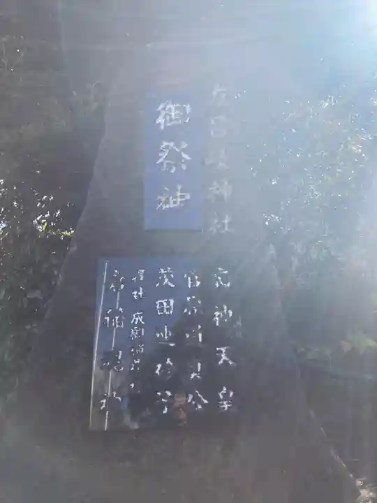 友呂岐神社(大阪府)