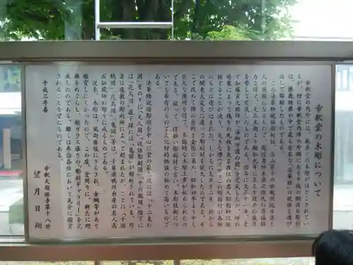 題経寺（柴又帝釈天）(東京都)