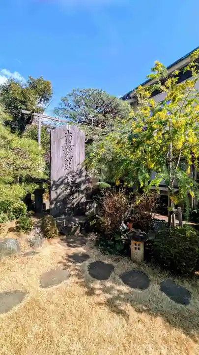 大行寺(東京都)