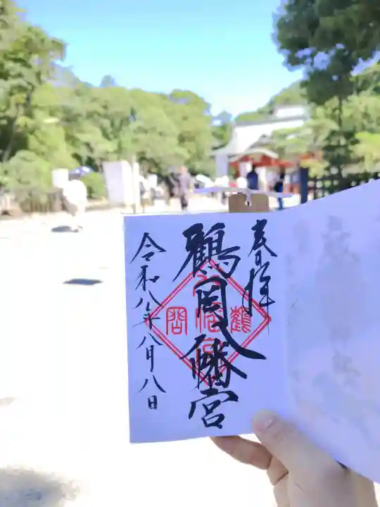 鶴岡八幡宮(神奈川県)