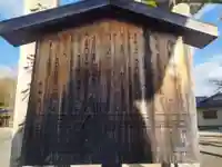 與杼神社(京都府)