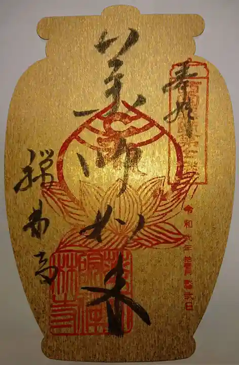 禅林寺のその他建物